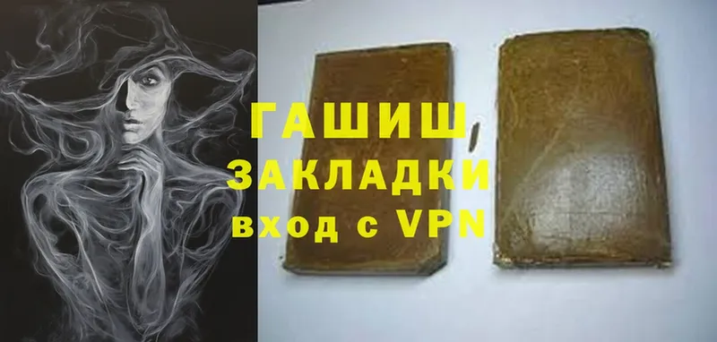 ГАШИШ hashish  купить закладку  ОМГ ОМГ рабочий сайт  Новоульяновск 