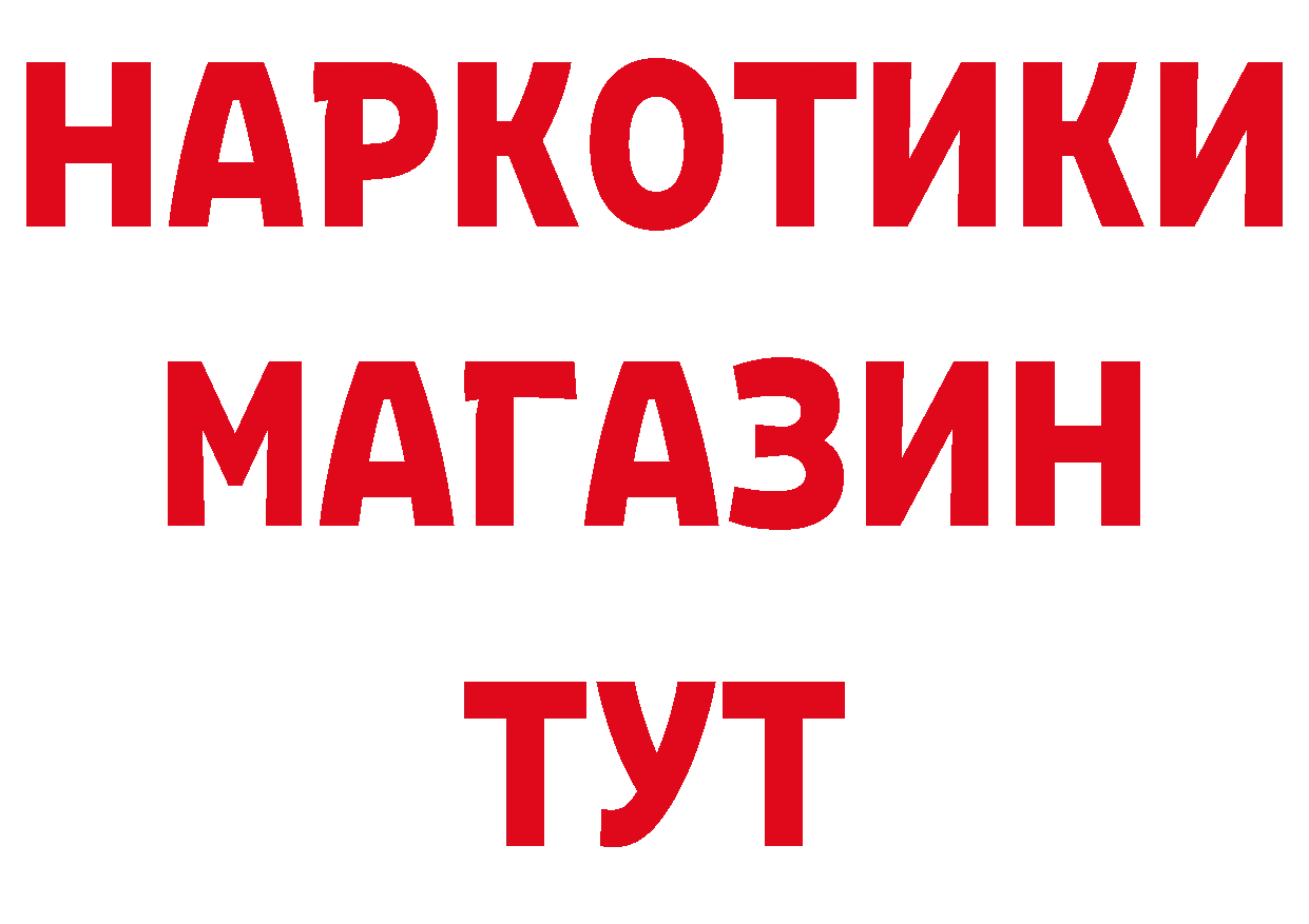 Дистиллят ТГК концентрат вход маркетплейс hydra Новоульяновск