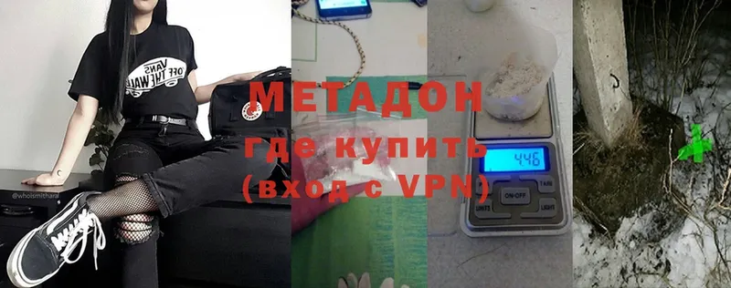 МЕТАДОН methadone  Новоульяновск 